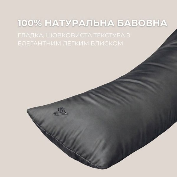 Фото - Наволочка IDEIA S-Form 40х130 см сатин с молнией (08-13230*014)